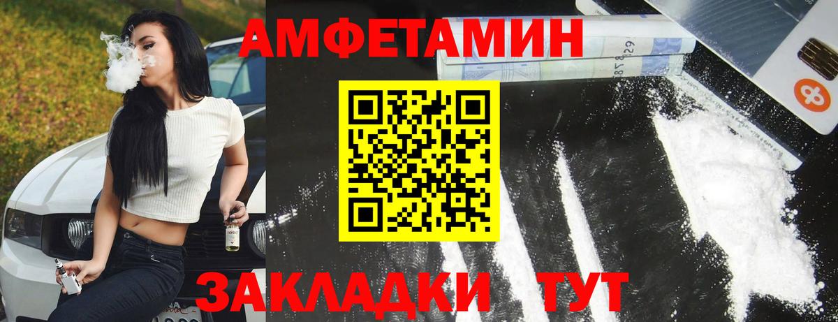 Amphetamine Premium Сызрань