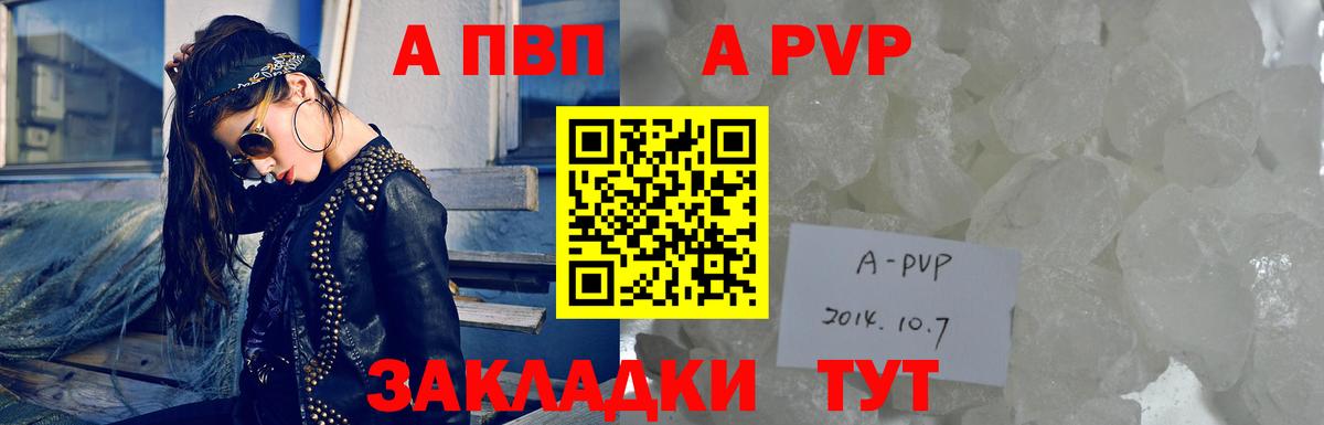Сызрань  А ПВП СК  Alpha-PVP мука  APVP крисы CK  Вход с VPN 