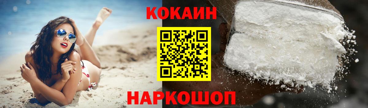 COCAIN Колумбийский Сызрань