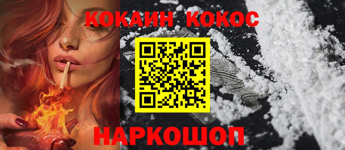 Кокаин VHQ  COCAIN  Кокаин 98%  Сызрань  Вход с VPN 