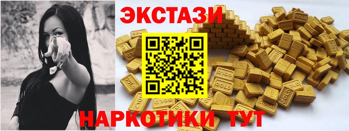 ЭКСТАЗИ 280 MDMA  Вход с VPN  Сызрань  Ecstasy бентли 
