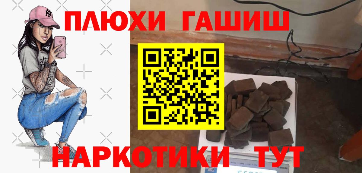 Гашиш хэш  Вход с VPN  наркошоп  Сызрань  Гашиш Cannabis 