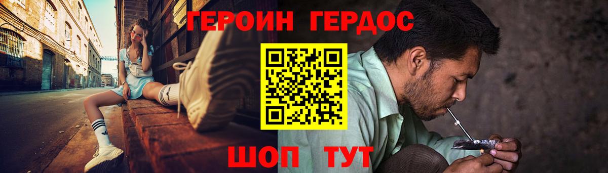 ГЕРОИН  Вход с VPN  Сызрань  Героин Афган 