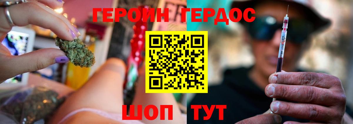 ГЕРОИН Heroin Сызрань