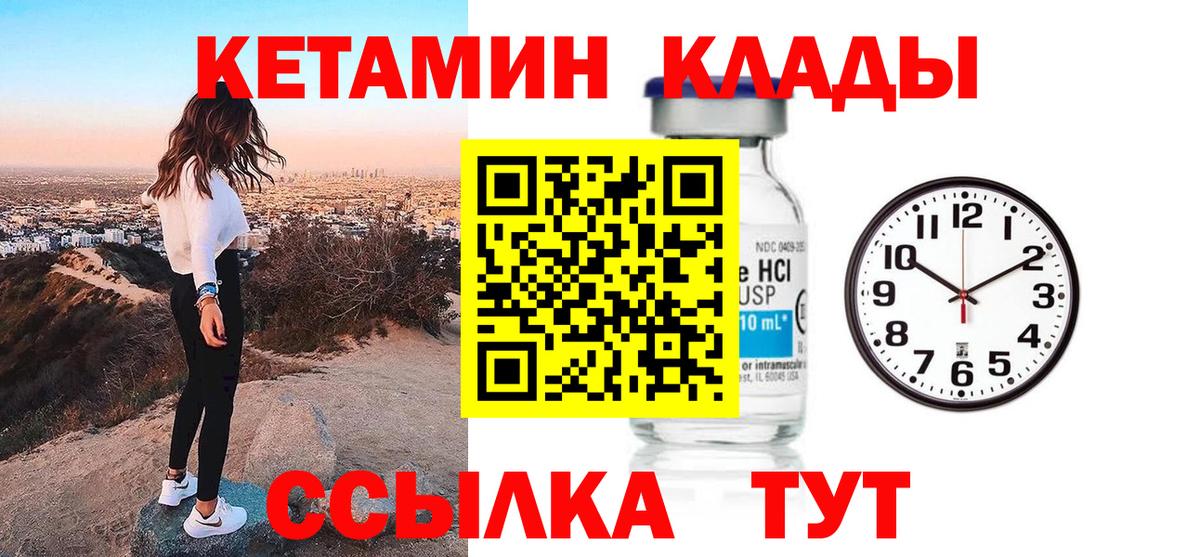 Кетамин ketamine  КЕТАМИН ketamine  Вход с VPN  Сызрань 