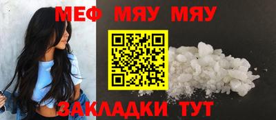 MESCALINE Мариинск