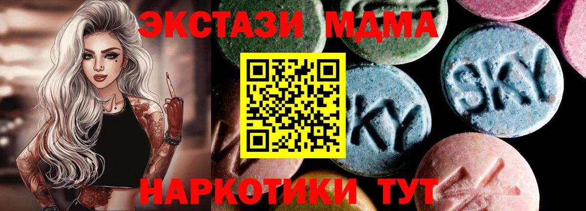 МДМА crystal  Вход с VPN  Сызрань  МДМА  МДМА молли 