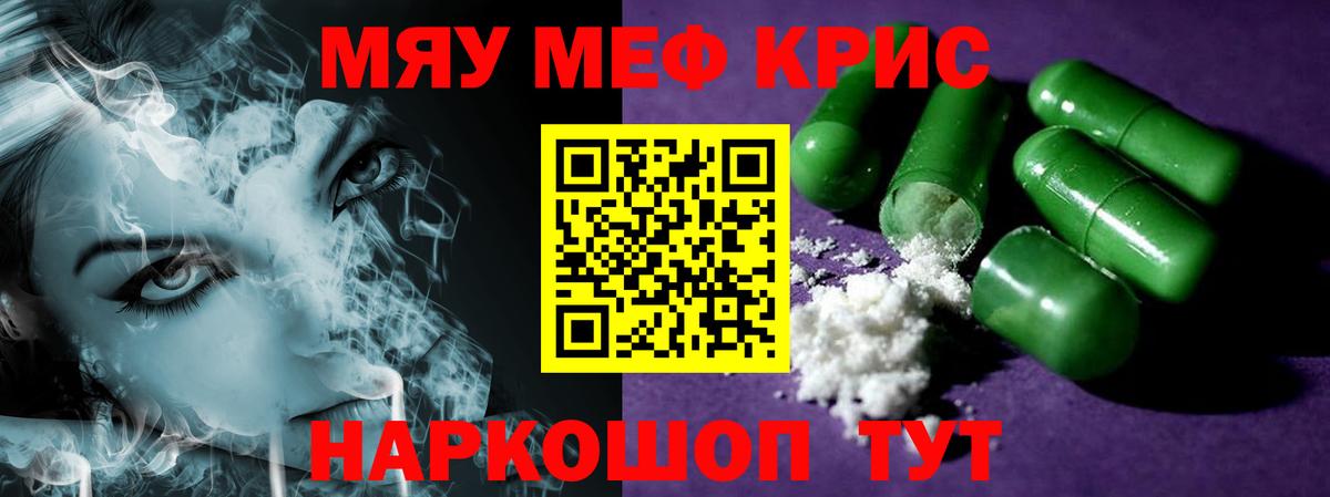Меф  Сызрань