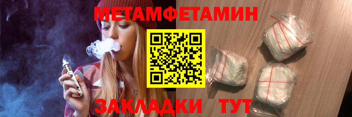 МЕТАМФЕТАМИН Декстрометамфетамин 99.9% Сызрань
