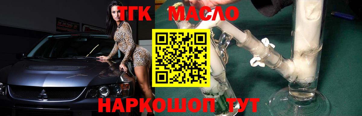 ТГК концентрат Сызрань